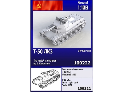 T-50 Lkz Soviet Light Tank - zdjęcie 1