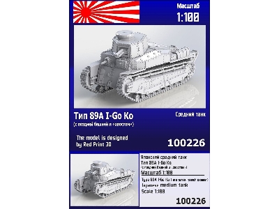 Type 89a I-go Ko With Late Turret And Trench Crosser - zdjęcie 1