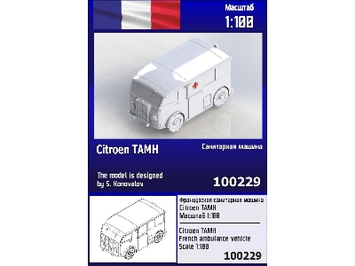 Citroen Tamh French Ambulance - zdjęcie 1