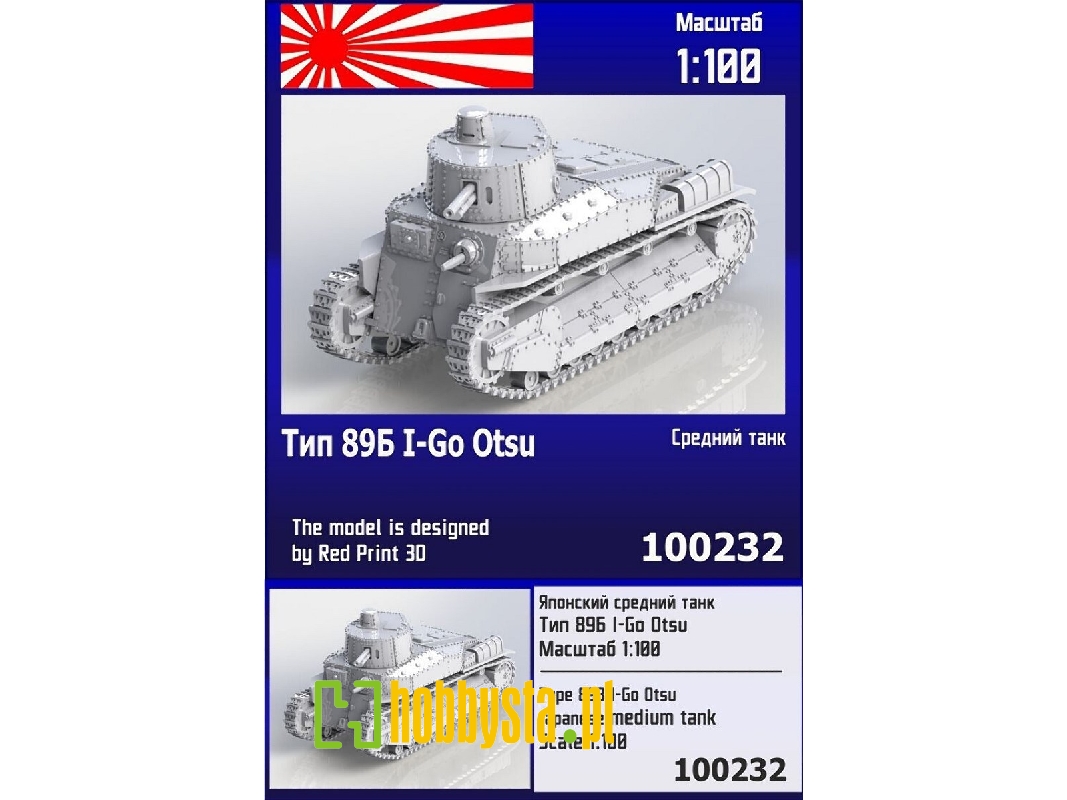 Type 89b I-go Otsu Medium Tank - zdjęcie 1 Type 89b I-go Otsu Medium Tank - zdjęcie 1