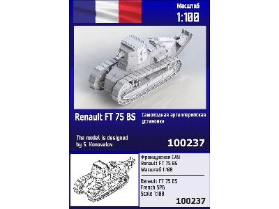 Renault Ft 75 Bs French Spg - zdjęcie 1