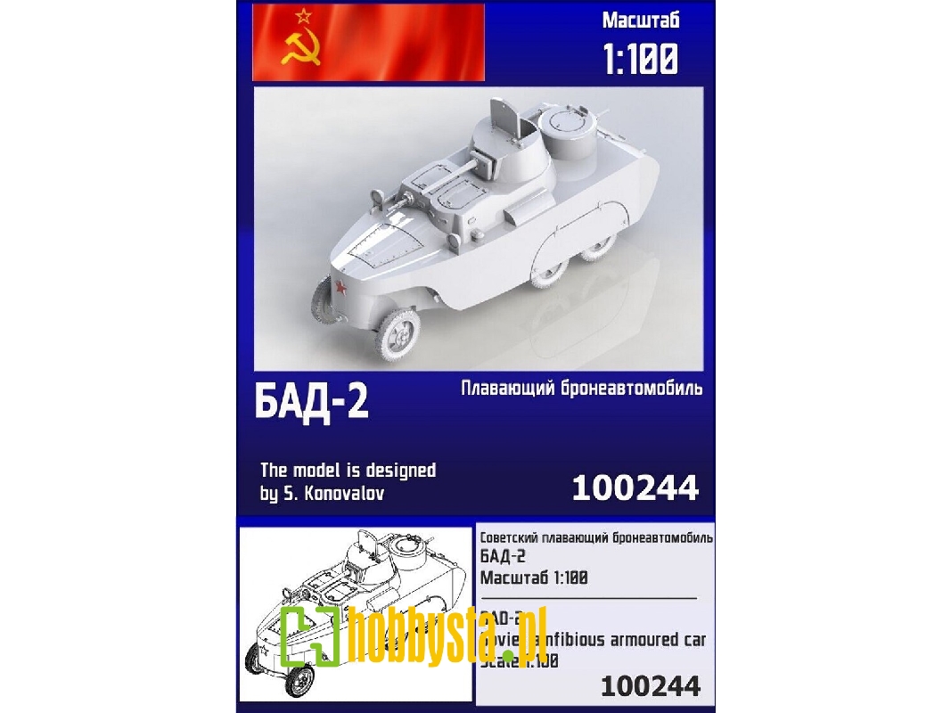 Bad-2 Soviet Experimental Amphibious Armoured Car - zdjęcie 1 Bad-2 Soviet Experimental Amphibious Armoured Car - zdjęcie 1