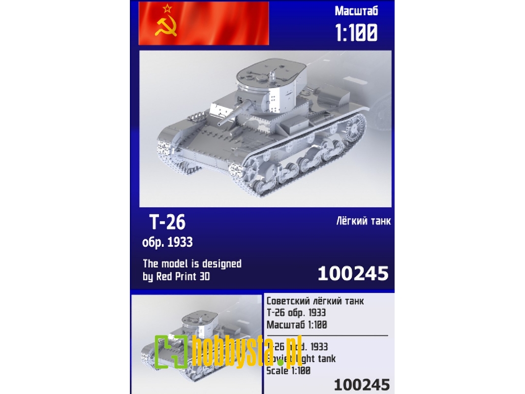 T-26 Model 1933 - zdjęcie 1 T-26 Model 1933 - zdjęcie 1