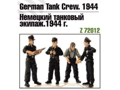 German Tank Crew 1944 - zdjęcie 1
