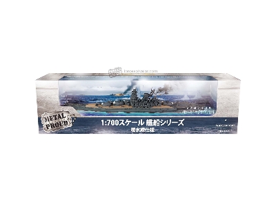 Japanese Yamato-class Battleship, Ijn Yamato (Waterline Ship Series) (Japanese Version) - zdjęcie 13
