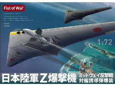 Japanese Army Type Z - Long-range Strategic Bomber - zdjęcie 1