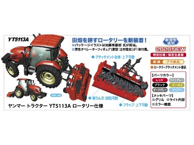 Yanmar Tractor Yt5113a Rotary - zdjęcie 4