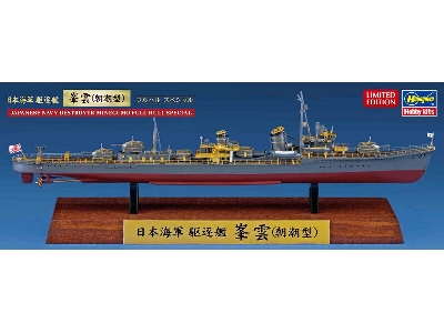 Ijn Minegumo Destroyer - Full Hull (Special Edition) - zdjęcie 1