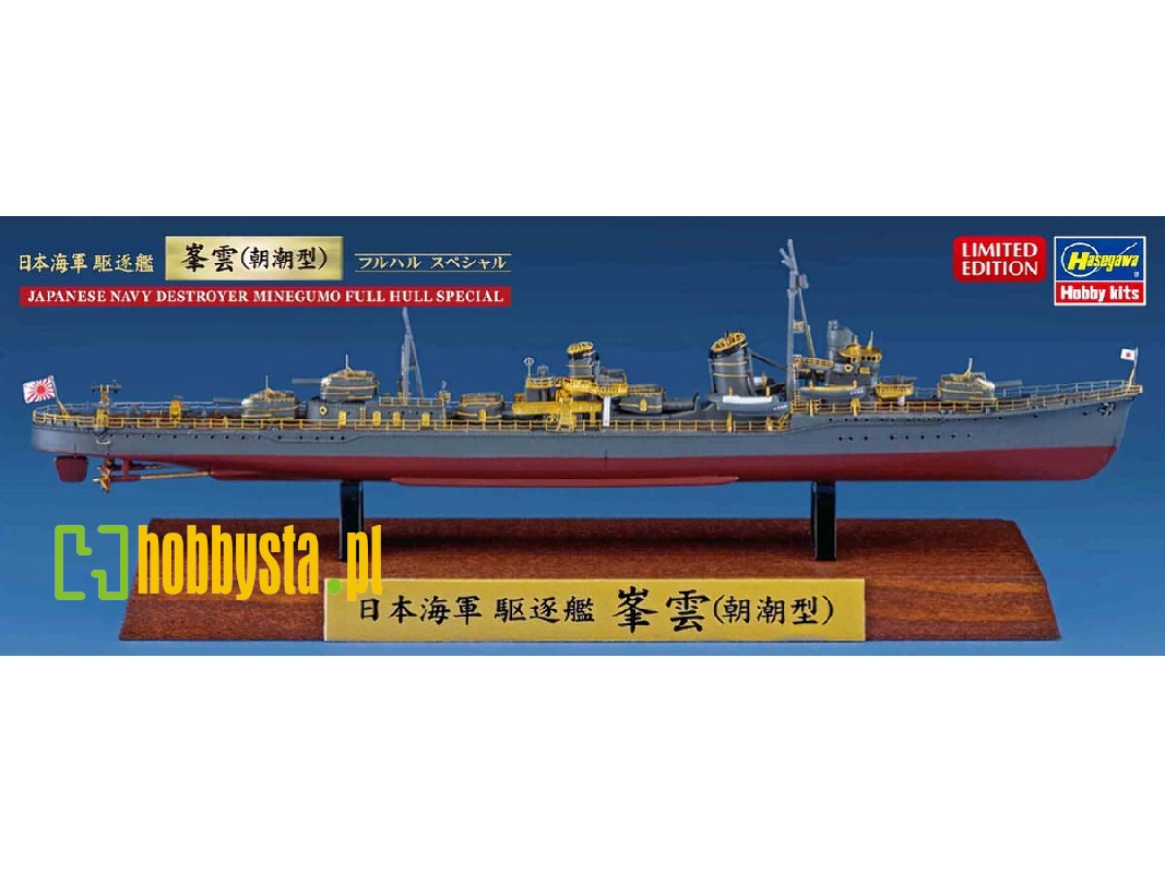 Ijn Minegumo Destroyer - Full Hull (Special Edition) - zdjęcie 1 Ijn Minegumo Destroyer - Full Hull (Special Edition) - zdjęcie 1