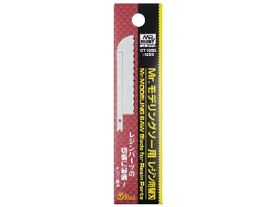 Mr.Modelling Saw 0,1mm - Blade For Resin Parts (For Mr.Hobby Gt-108) - zdjęcie 1
