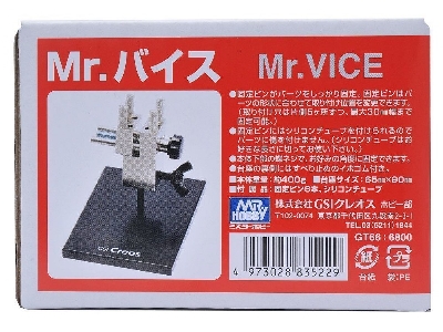 Mr. Vice - zdjęcie 1