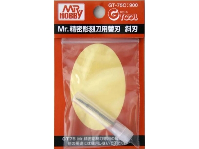 Mr. Inclined Blade For Mr.Hobby Gt-75 - zdjęcie 2