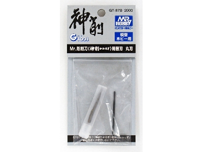 Round Blade For Mr. Hobby Gt-87 - zdjęcie 2