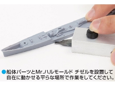 Mr. Hull Mold Chisel - zdjęcie 2