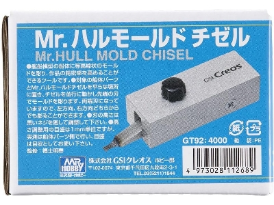 Mr. Hull Mold Chisel - zdjęcie 4