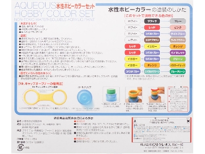 Hs30 Aqueous Hobby Color Set (8 Colors) - zdjęcie 3