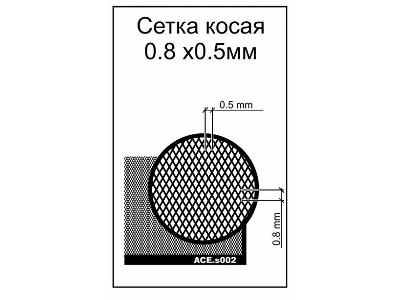 Slanting Net - Cell 0,8x0,5mm - zdjęcie 2
