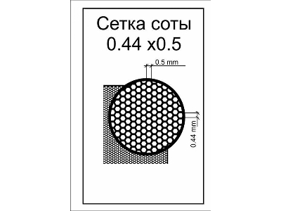 Honeycomb Mesh - Cell 0,5mm - zdjęcie 2