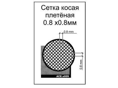 Slanting Wattled Net - Cell 0,8x0,8mm - zdjęcie 2