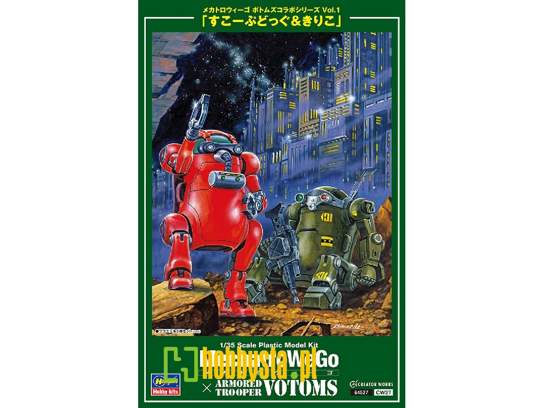 Mechatrowego X Armored Trooper Votoms 'scopedog & Chirico' Collaboration Series Vol.1 - zdjęcie 1 Mechatrowego X Armored Trooper Votoms 'scopedog & Chirico' Collaboration Series Vol.1 - zdjęcie 1