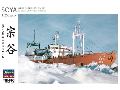 Soya Antarctica Observation Ship 2nd Corps. (With Pontos Model) - zdjęcie 1
