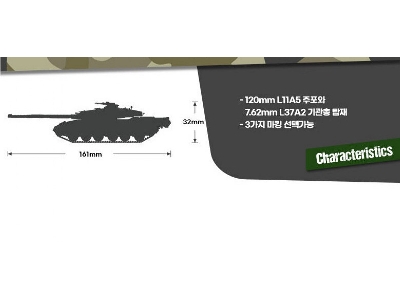 Challenger 1 Mk.3 - zdjęcie 4