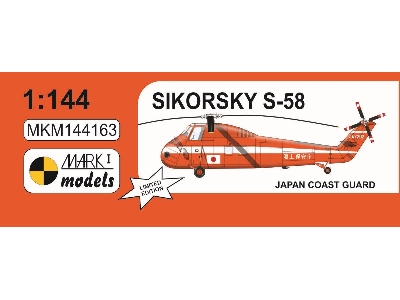 Sikorsky S-58 'japan Coast Guard' - zdjęcie 1