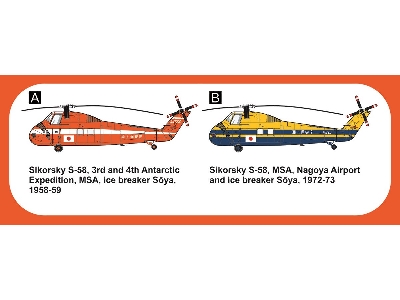 Sikorsky S-58 'japan Coast Guard' - zdjęcie 2