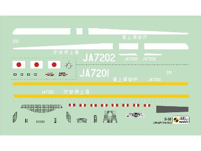 Sikorsky S-58 'japan Coast Guard' - zdjęcie 3