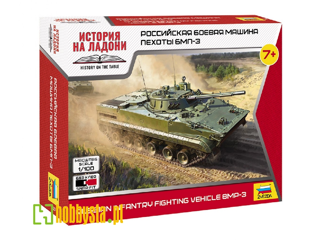 BMP-3 - rosyjski bojowy wóz piechoty - zdjęcie 1 BMP-3 - rosyjski bojowy wóz piechoty - zdjęcie 1
