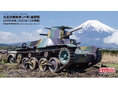 Ijn Type 95 Light Tank Ha-go Late - zdjęcie 1