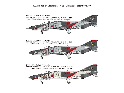 Japan Air Self-defense Force F-4ej Kai 301st Squadron, Tac Meet '95 - zdjęcie 2