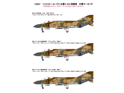 F-4d Jet Fighter "iriaf" - zdjęcie 6