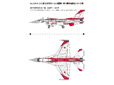 Jasdf Mitsubishi F-2a S/N 63-8501, Air Development And Test Wing - zdjęcie 6