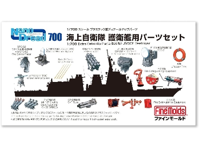 Jmsdf Destroyer Extra Detail-up Parts Set (Limited Edition) - zdjęcie 1