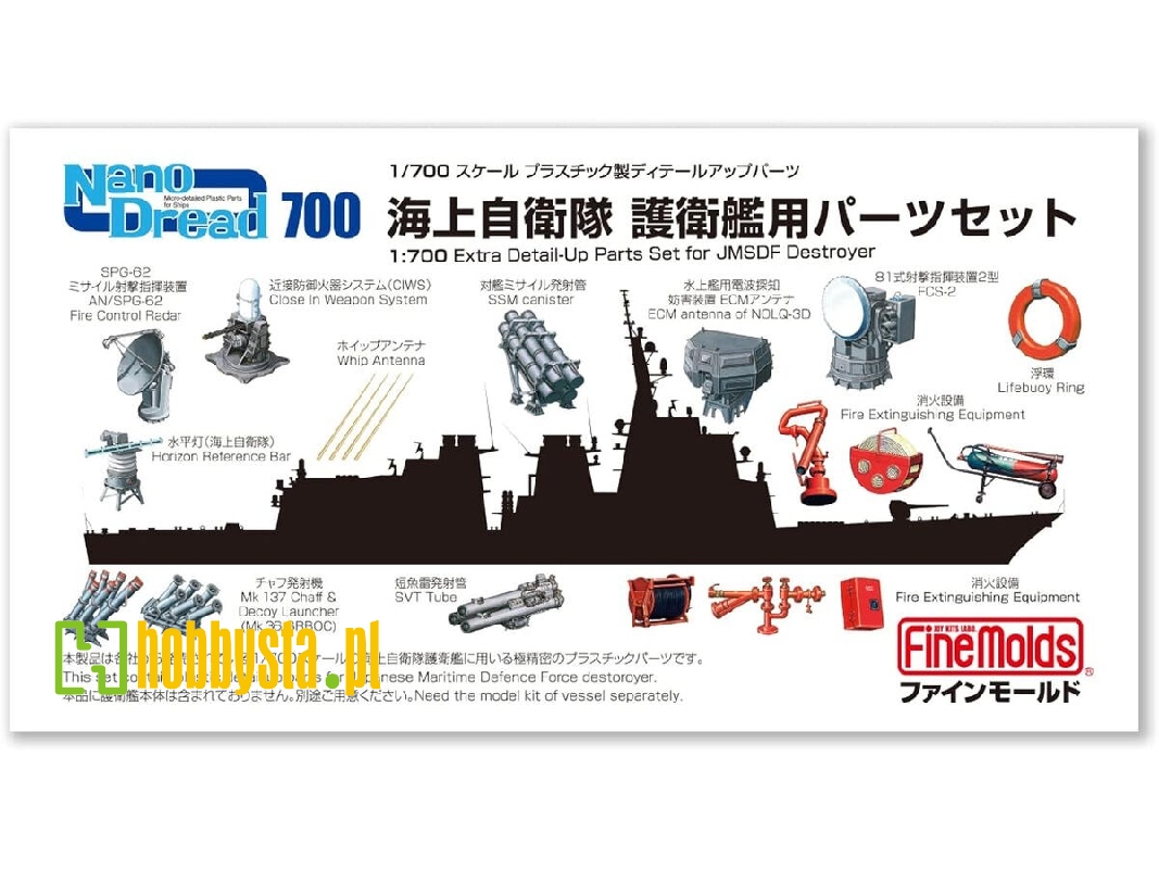 Jmsdf Destroyer Extra Detail-up Parts Set (Limited Edition) - zdjęcie 1 Jmsdf Destroyer Extra Detail-up Parts Set (Limited Edition) - zdjęcie 1