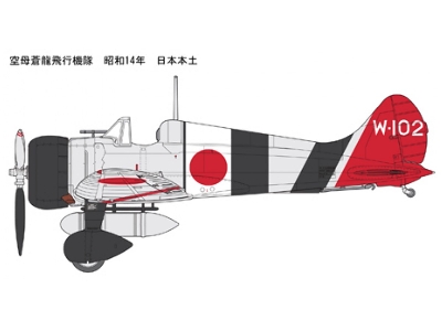 Ijn A5m4 Cloud Type 96 Carrier Fighter Model 4 "soryu's Air Group" - zdjęcie 4