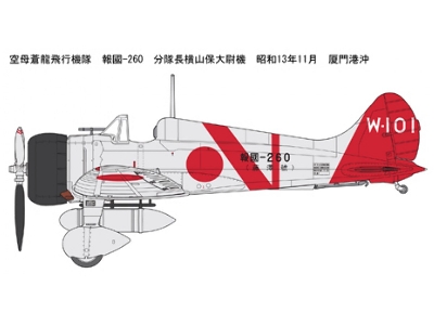 Ijn A5m4 Cloud Type 96 Carrier Fighter Model 4 "soryu's Air Group" - zdjęcie 5