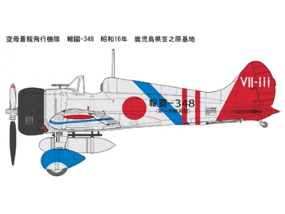 Ijn A5m4 Cloud Type 96 Carrier Fighter Model 4 "soryu's Air Group" - zdjęcie 11