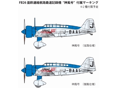 Mitsubishi Ki-15 Kamikaze - zdjęcie 7