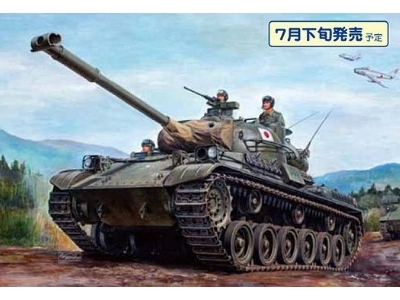 Jgsdf Type 61 Mbt - zdjęcie 3