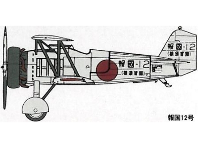 Nakajima A2n1-2 Type 90 Imperial Japanese Navy Carrier Fighter - zdjęcie 3