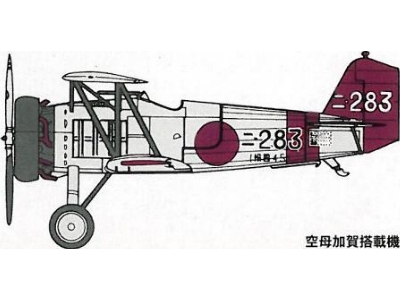 Nakajima A2n1-2 Type 90 Imperial Japanese Navy Carrier Fighter - zdjęcie 4