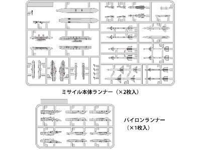 U.S. Air-to-air Missile Set #2 ('60s-'70s) - zdjęcie 2