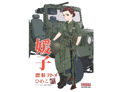 Historic Costume Girl Type 73 Light Truck With Figure Himeko - zdjęcie 1