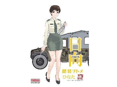 Historic Costume Girl Jgsdf Hmv With Figure Hinata - zdjęcie 1