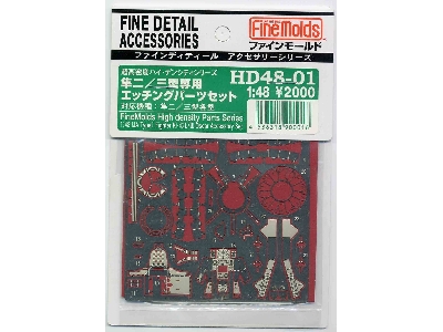 Ija Type1 Fighter Ki-43 Oscar Accessory Set - zdjęcie 1