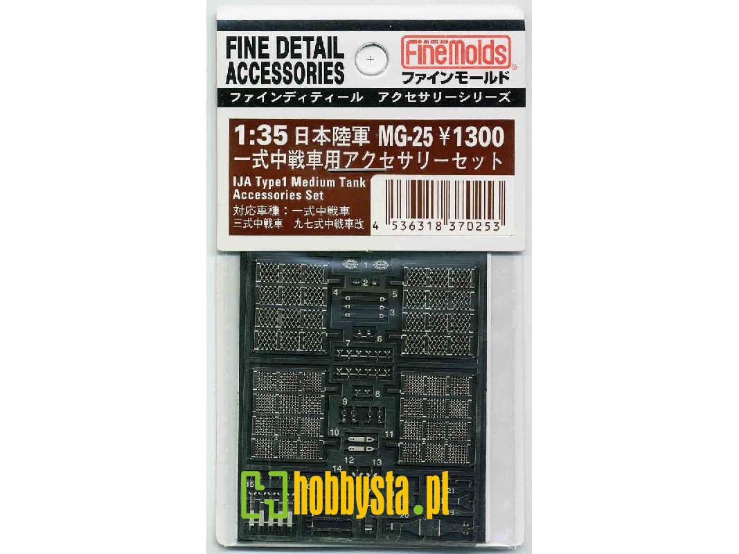 Ija Type1 Medium Tank Accessories - zdjęcie 1 Ija Type1 Medium Tank Accessories - zdjęcie 1