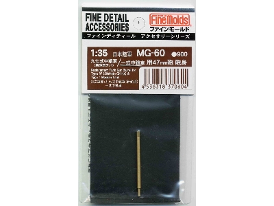Replacement Tank Gun Barrel For Type97 'shinhoto Chi-ha' & Type1 Medium Tank - zdjęcie 1