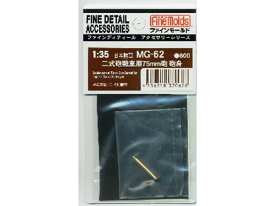 Replacement Tank Gun Barrel For Type 2 Tank Destroyer - zdjęcie 1